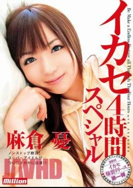 MILD-687 Asakura Melancholy Four-hour Special Leverage