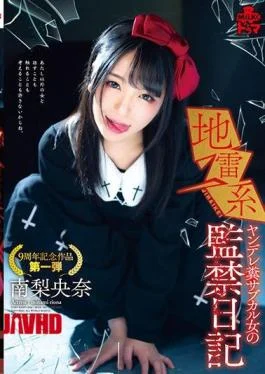 MILK-088 Landmine Yandele Feces Subcal Female Confinement Diary Minami Riona