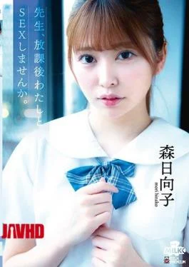 MILK-106 Teacher, Why Don’t You Have Sex With Me After School? Hinako Mori