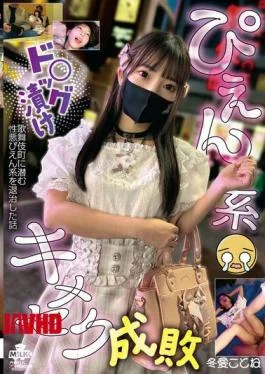 MILK-259 Pien-type Drug Addict, Drug-induced Sex Punishment, Toa Kotone