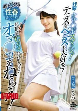 MILK-281 Explosion! Cock Smash! I Love Tennis And Penis! Aim For The Pussy Of A