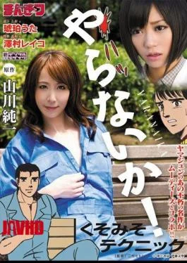 MIMK-008 Reiko Sawamura techniques amber song Kusomiso