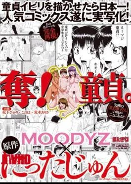 MIMK-013 Seize! Virginity. This is Hikari Matsushita Arisa Arakaki