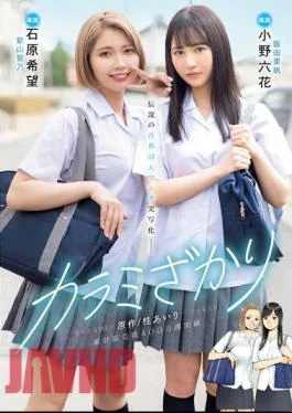 MIMK-136 Karami Zakari Original / Airi Katsura Cumulative Sales Exceeded 4 Million Copies Legendary Youth