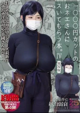 MIMK-233 A Book About Getting A Blowjob From A Lady At A 1000 Yen Haircut