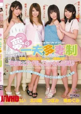 MIRD-111 Dream Polygamy Under One Roof With Cute Beautiful Girls, Anal, and Swallowing