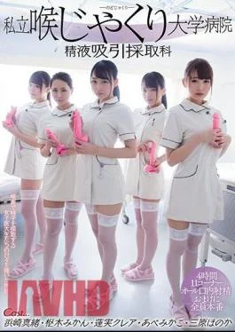 MIRD-180 Private Gag Reflex University Hospital The Science Of Semen Vacuum Extraction