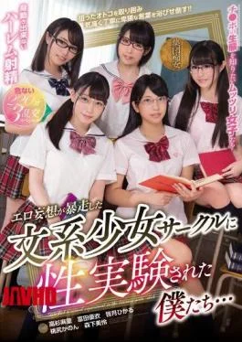 MIRD-182 We Who Were Sexually Tested On A Girls’ Circle With Erotic Delusions Runaway …