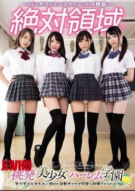 MIRD-184 Total Domain Tempting Beautiful Girl Harlem Academy I’m Hemmed In By Smooth And Silky