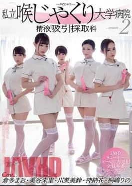 MIRD-186 Private Throat Jagged University Hospital Semen Suction Collection Department 2