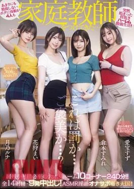 MIRD-235 My Parents Gave Me Four Private Tutors Because I Didn’t Study Too Much…! Total