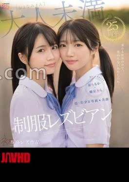 MIRD-272 Super Beautiful Girl Exclusive First Full-Fledged Lesbian Work Co-starring Lesbians in Uniform In A