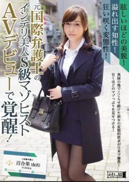 MISM-029 Radiant Beauty! Supremely Intelligent! Former International Lawyer Is A Beautiful Top-Class Masochist Her Adult