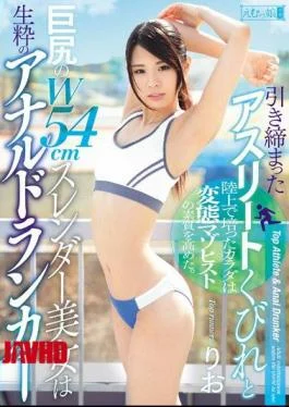 MISM-058 A Tight Contracted Athlete’s Neck And A Big Boss W 54 Cm Slender Beauty