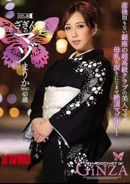 MISM-135 Zagin’s Maso Marika (provisional Name) 43-year-old Beautiful Mom Of Super High-class Club Of Ginza’s