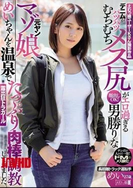 MISM-144 Emu Musume User K’s Photographed Work Denim Has Been Having A Lot Of Meat