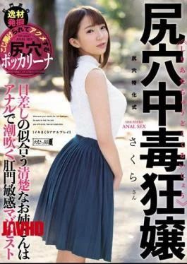 MISM-170 Ass Hole Poisoning Miss