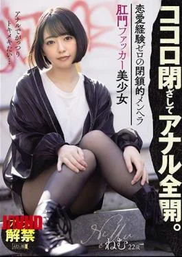 MISM-203 Close Your Heart And Fully Open Your Anal. Closed Menhera Anal Fucker Beautiful Girl
