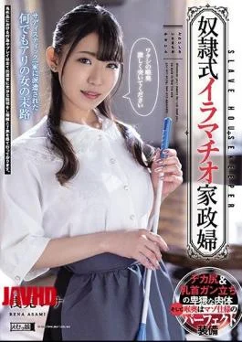 MISM-205 Guy Ceremony Deep Throating Housekeeper Lena Asami