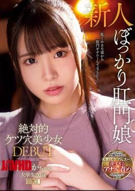 MISM-230 Absolute Ass Hole Beautiful Girl DEBUT Kyoka-chan College Student 20 Years Old