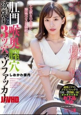 MISM-272 Anal Throat Back Vaginal Hole Greedy 3 Hole Masochist Fucker Shiokawa Sea Urchin