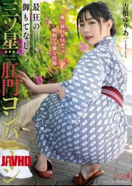 MISM-285 Crazy Hospitality Three Star Anal Companion Yuria Yoshine