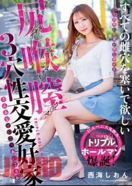 MISM-287 Shion Nishiumi, A 3-hole Sex Lover Who Wants All The Female Holes In Her