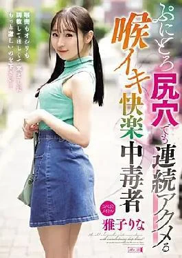MISM-302 Rina Masako, A Throat Pleasure Addict Who Has Continuous Orgasms Even In Her Tight
