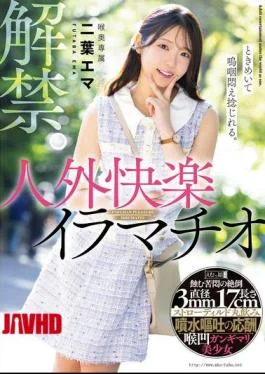 MISM-372 Lifted. Thrilled, Sobbing, Writhing. Non-human Pleasure Deep Throating, Exclusive To The Deep Throat, Futaba