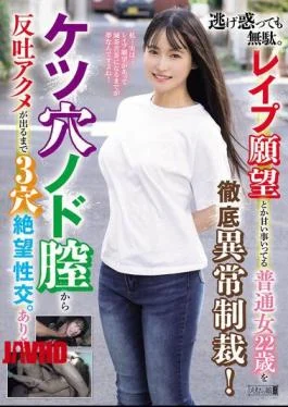 MISM-441 Running Away Is Useless. A Normal 22-year-old Girl Who Talks About Having Rape Fantasies