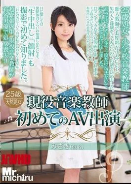 MIST-179 Acting Music Teacher’s First AV Appearance Misaki (temporary)