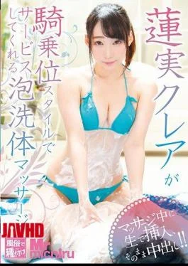 MIST-233 Renumi Claire Massage With Foam Cleansing Body Serving In Woman On Style