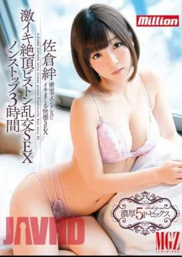 MKMP-082 Geki Iki Climax Piston Orgy SEX Non-stop For Three Hours Sakurakizuna