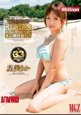 MKMP-135 Rika-chan Thank You Until Now!Everyone’s Star Is Forever!Retired Memorial Super BEST!Unpublished Benefits With Rika