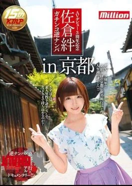 MKMP-181 AV Debut 3rd Anniversary Commemoration Sakura Bond Gachinko Reverse Nampa IN Kyoto