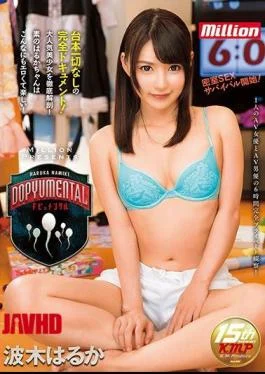 MKMP-200 DOPYUMENTAL Dopitalment Haruka HARUKI
