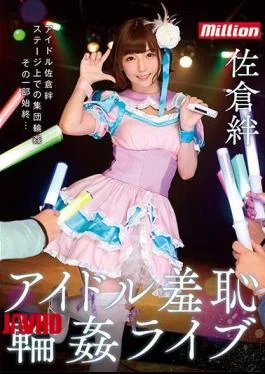 MKMP-246 Sakura Kinba Idol Shameless Gangbang Live