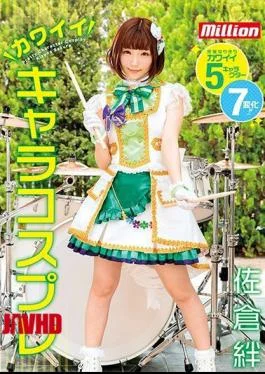 MKMP-279 Kizuna Sakura Cute Character Cosplay