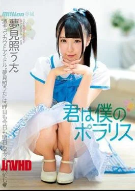 MKMP-293 Teru Yumemi 6th “You Are My Polaris”
