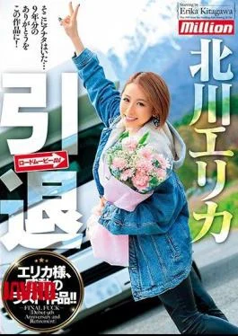 MKMP-295 Retired Kitagawa Erika