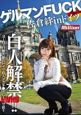 MKMP-313 Sakura Kizuna In Germany Germanic FUCK