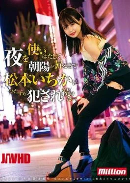 MKMP-402 I Want To Spend The Night And Continue To Commit Ichika Matsumoto Until The