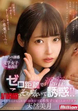 MKMP-454 Temptation By Secretly Whispering Dirty Words At Zero Distance! In The Library Where Someone
