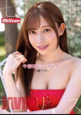 MKMP-463 Million Exclusive Midnight Cinderella Nanase Alice