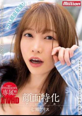 MKMP-470 Face-specialized Angle-while Staring At My Own Alice-Alice Nanase