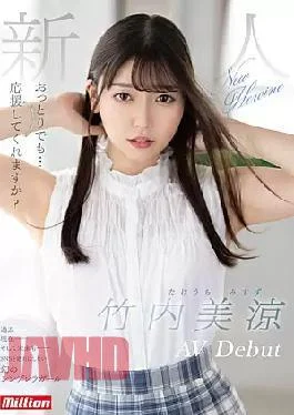 MKMP-478 Even If It’s Gentle… Will You Support Me? Rookie Takeuchi Misuzu AV Debut