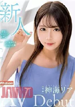 MKMP-491 Rookie Kamikai AV Debut