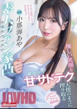 MKMP-547 I Love You All, Including The Unpopular Masochist Guy And The No-good Masochist Aya