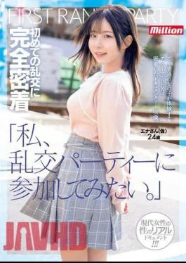 MKMP-561 “I Want To Participate In An Orgy Party.” A Close Look At Ena (pseudonym),