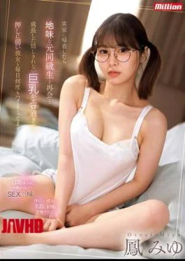 MKMP-616 When I Went Back To My Parents’ House, I Met A Plain Ex-classmate… Her